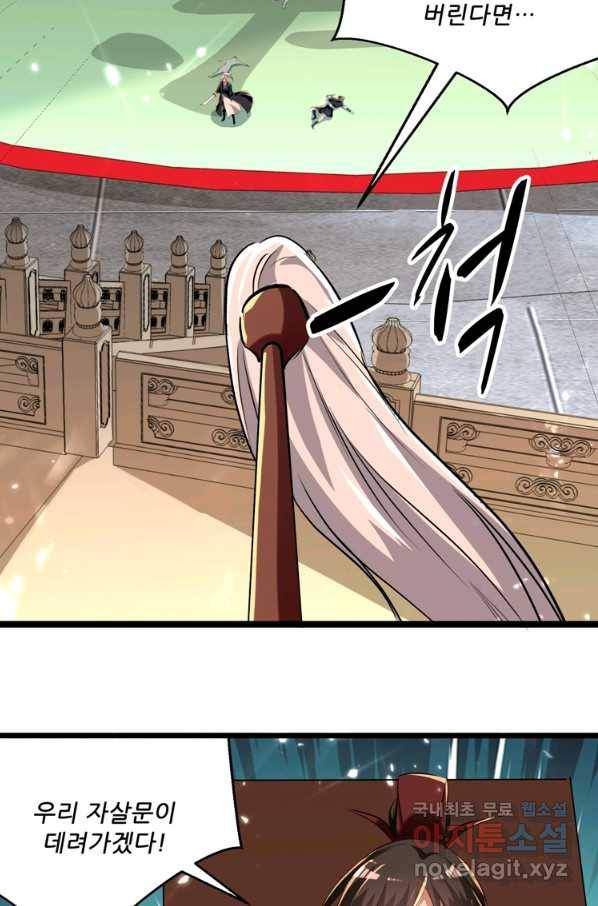 능천신제 138화 21