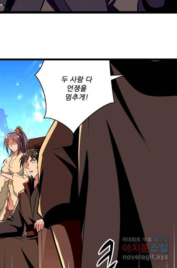 능천신제 138화 24