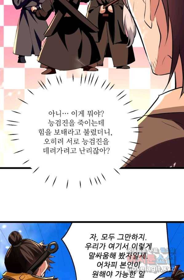 능천신제 138화 27