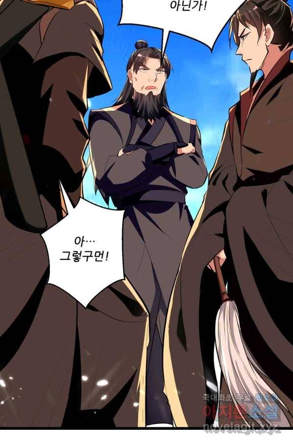 능천신제 138화 28