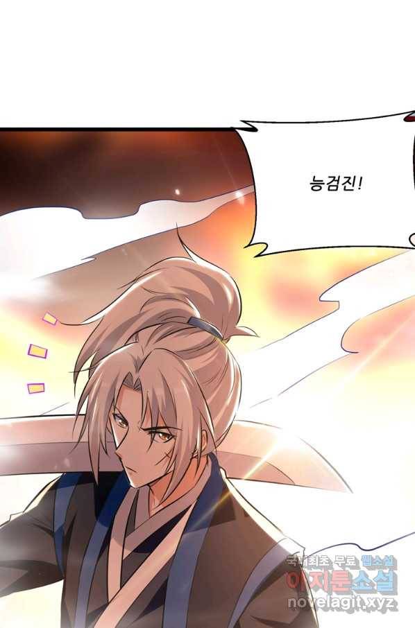 능천신제 138화 29