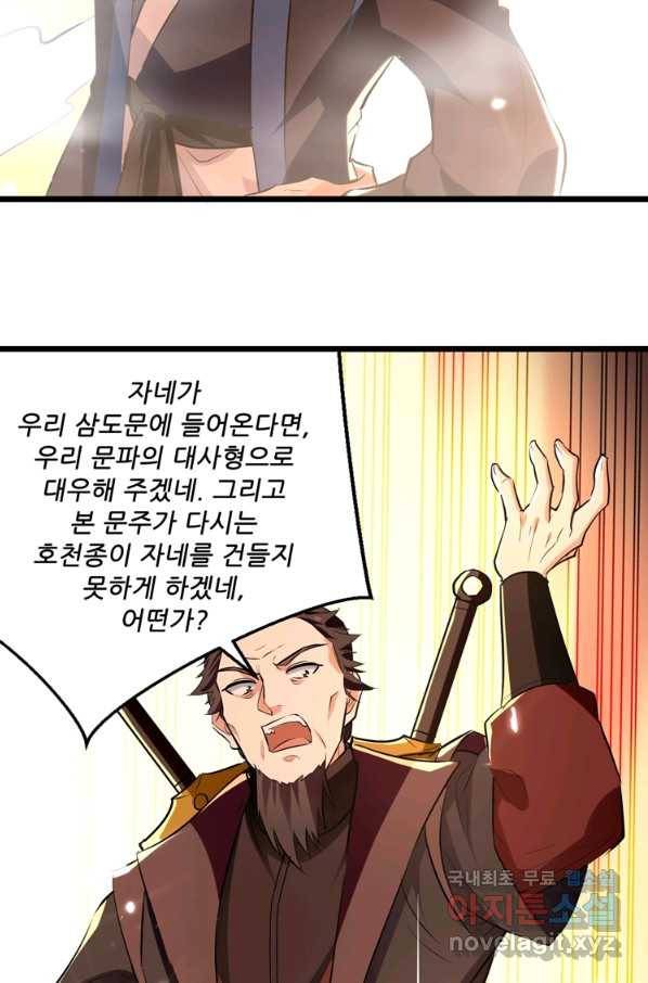 능천신제 138화 30
