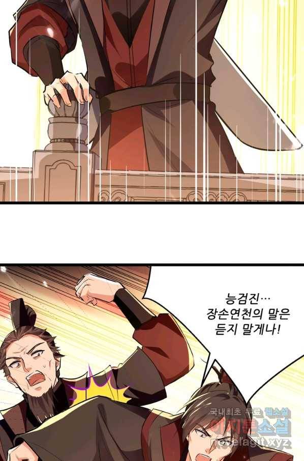 능천신제 138화 31