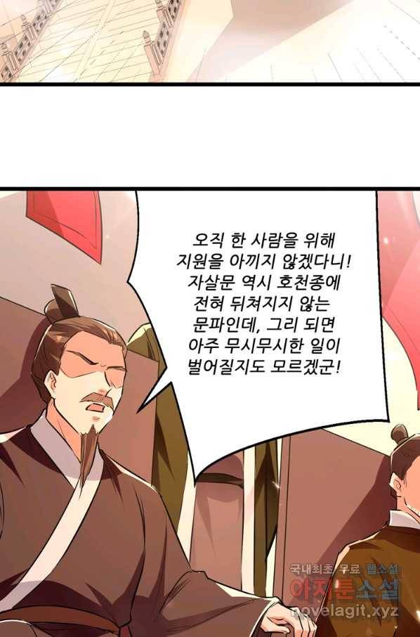 능천신제 138화 34