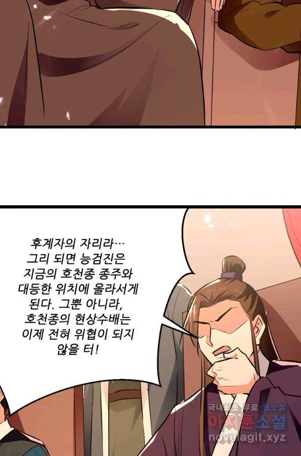 능천신제 138화 35