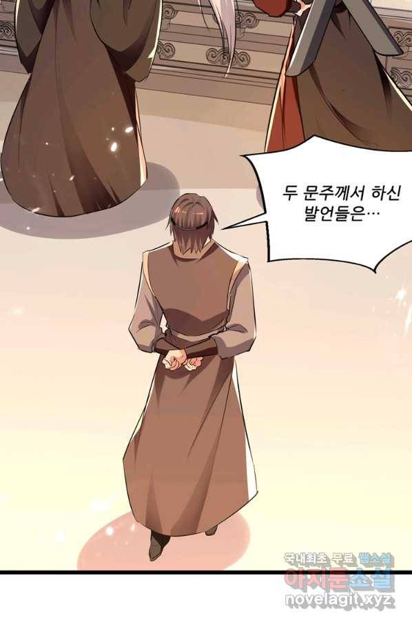 능천신제 138화 37