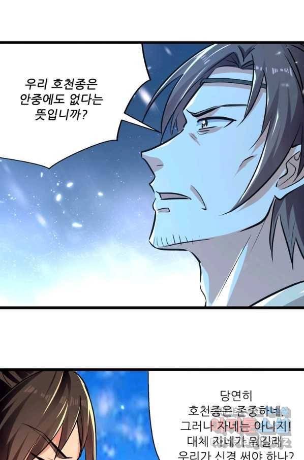 능천신제 138화 38