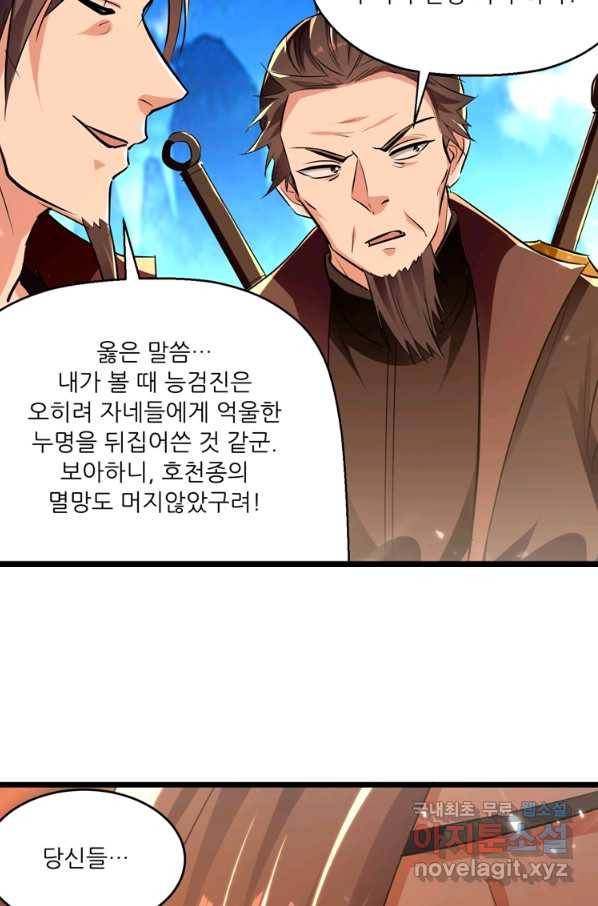 능천신제 138화 39