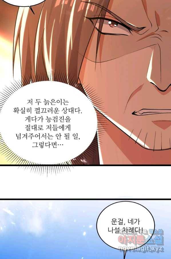 능천신제 138화 40
