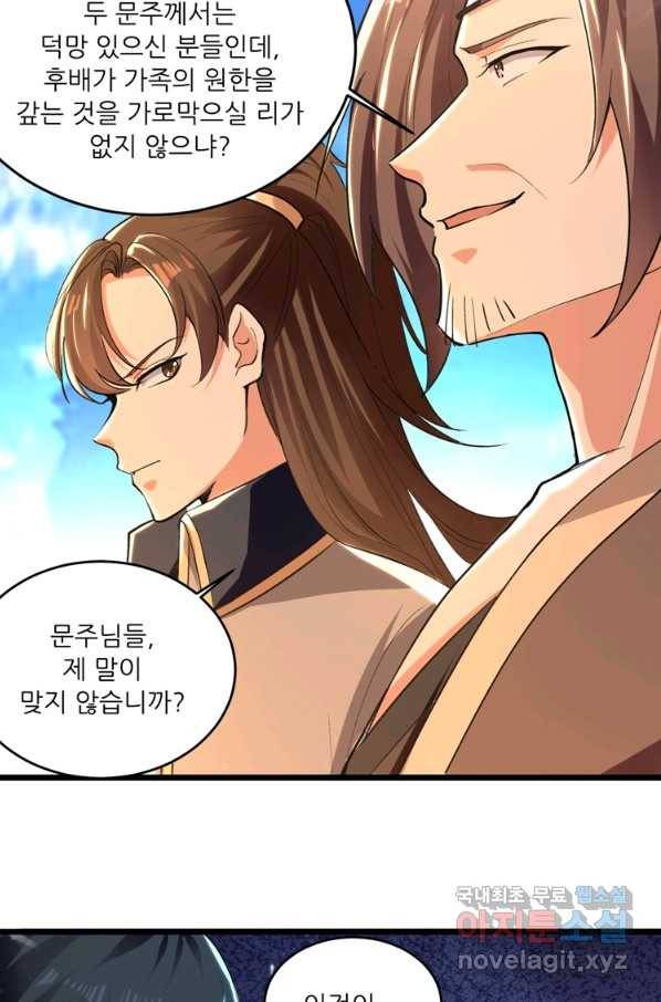 능천신제 138화 47