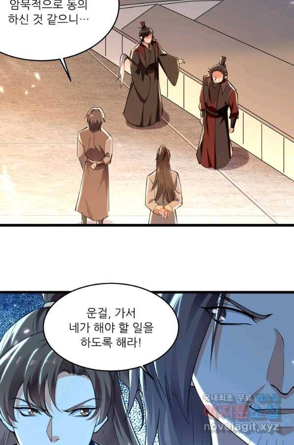 능천신제 138화 49