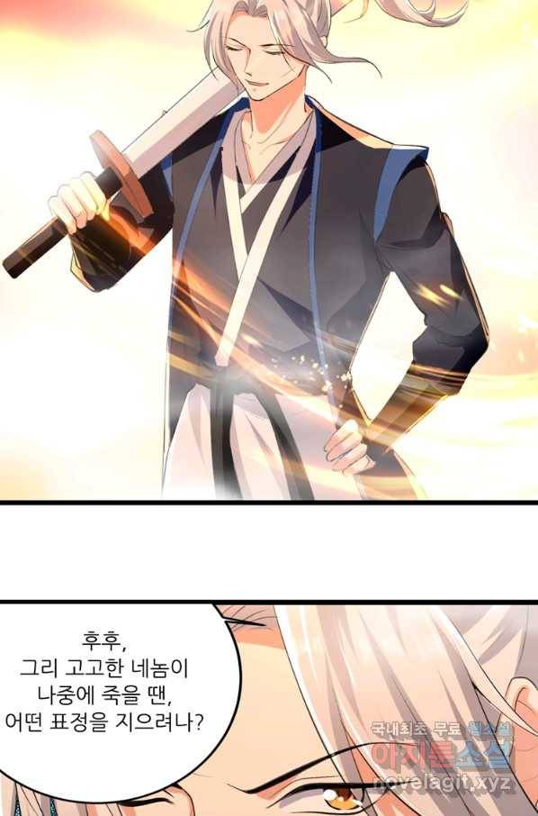 능천신제 138화 54