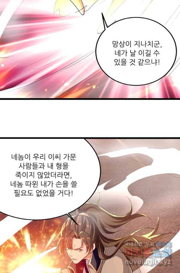 능천신제 138화 56
