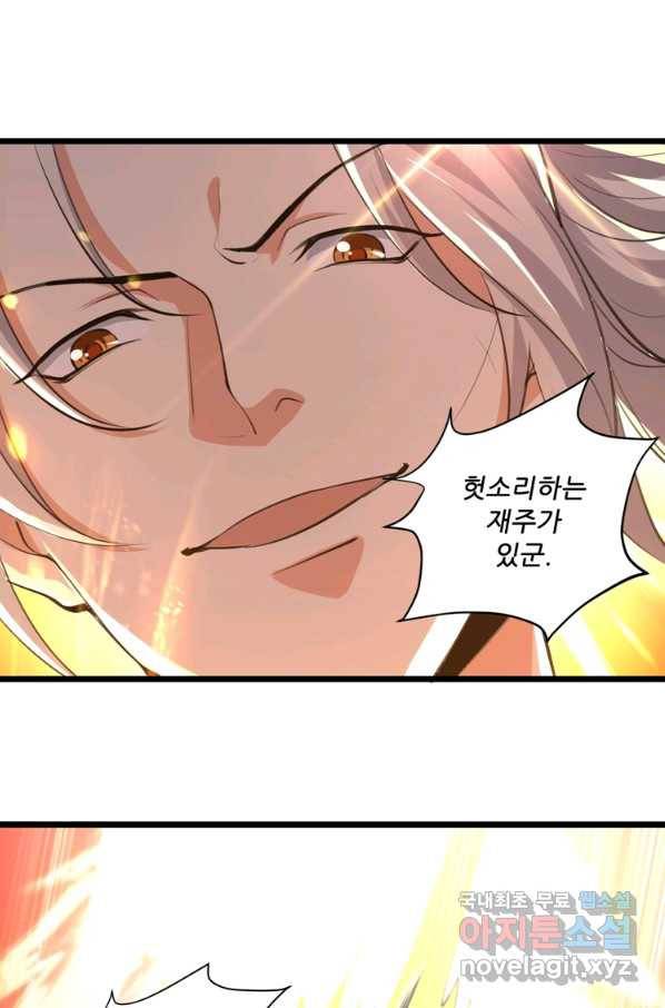 능천신제 138화 58