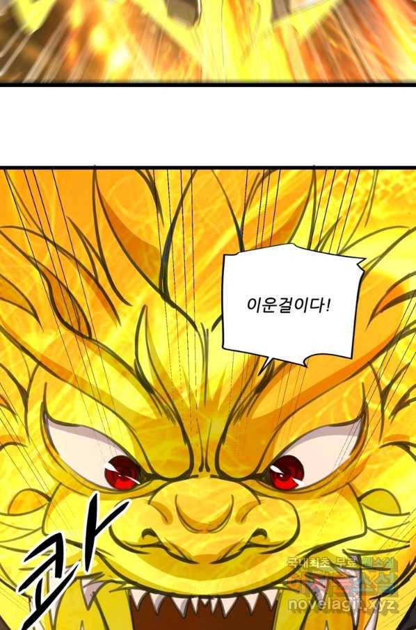 능천신제 138화 62