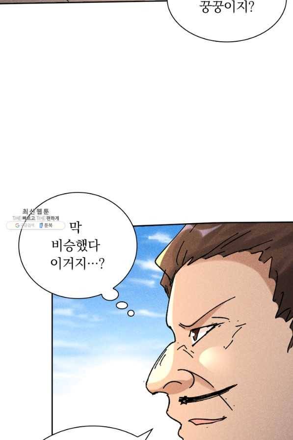 만계선종 541화 4