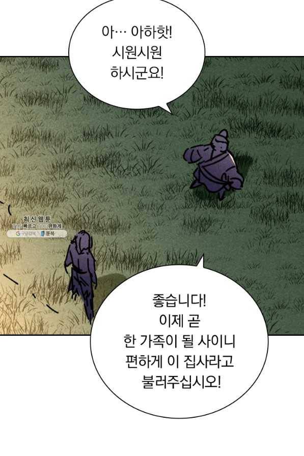 만계선종 541화 7