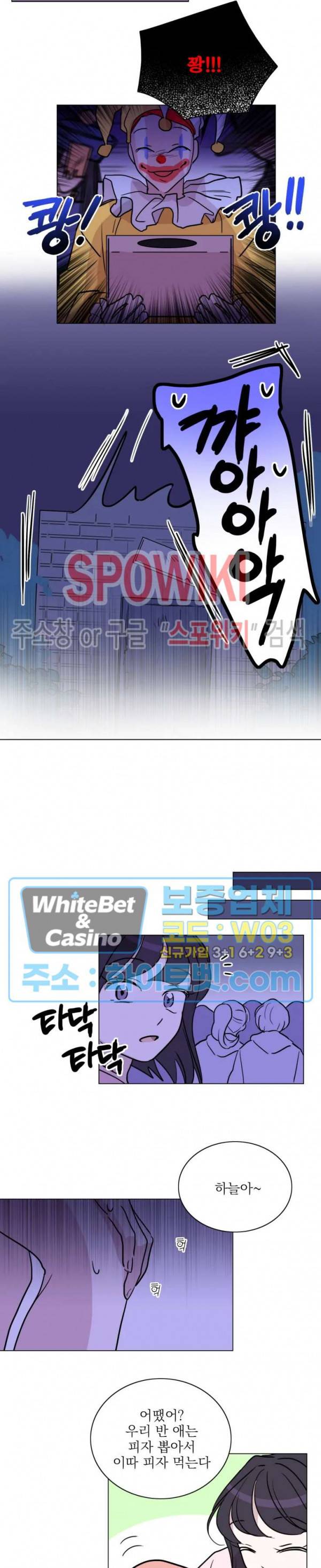 수상한 그 남자와의 동거 8화 11