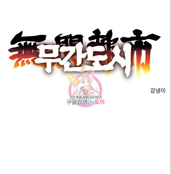 무간도시 5화 1