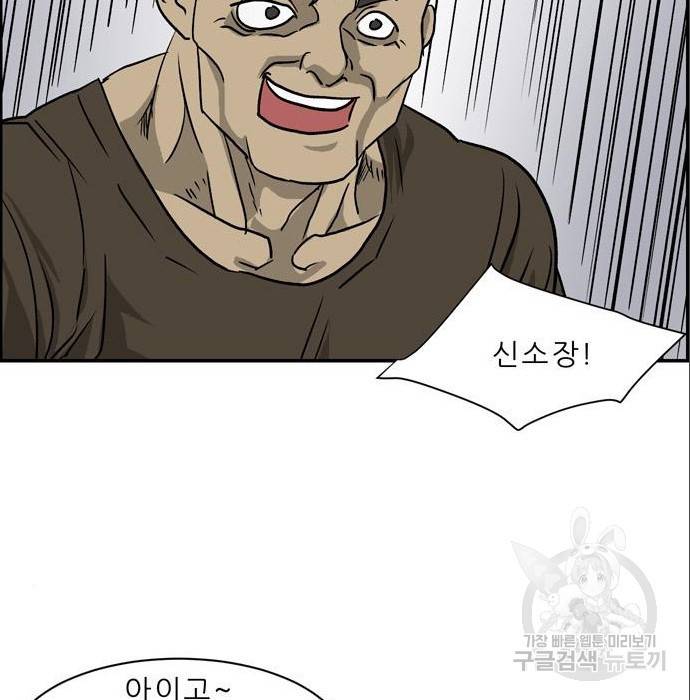 무간도시 5화 7