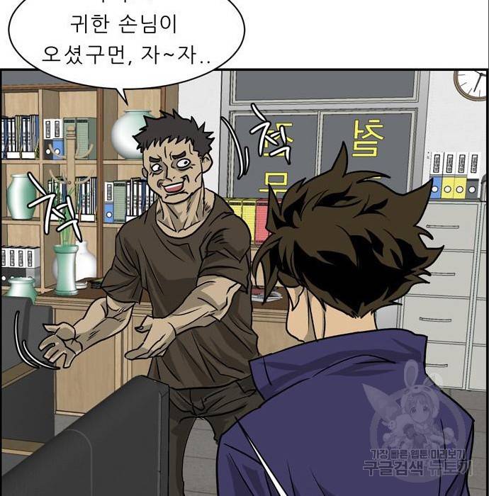 무간도시 5화 8