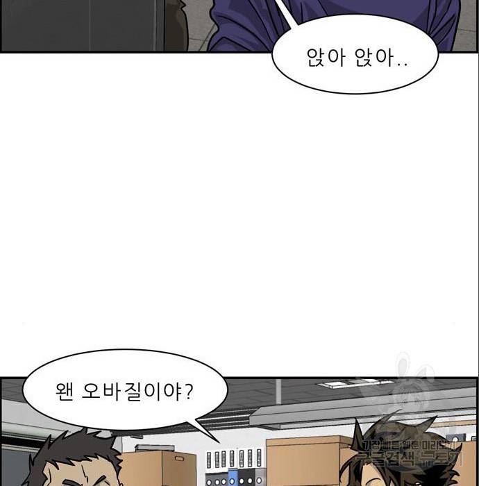 무간도시 5화 9