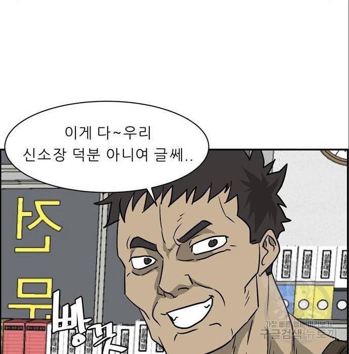 무간도시 5화 11