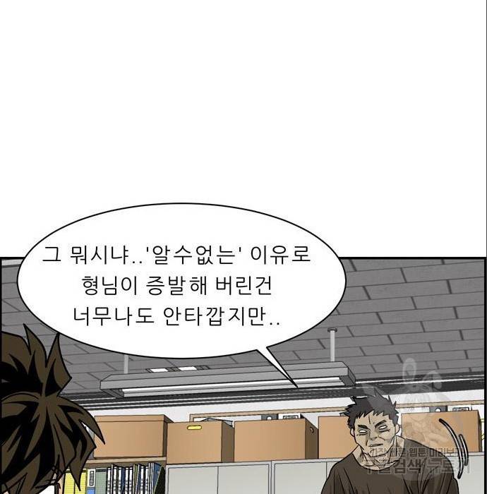 무간도시 5화 14