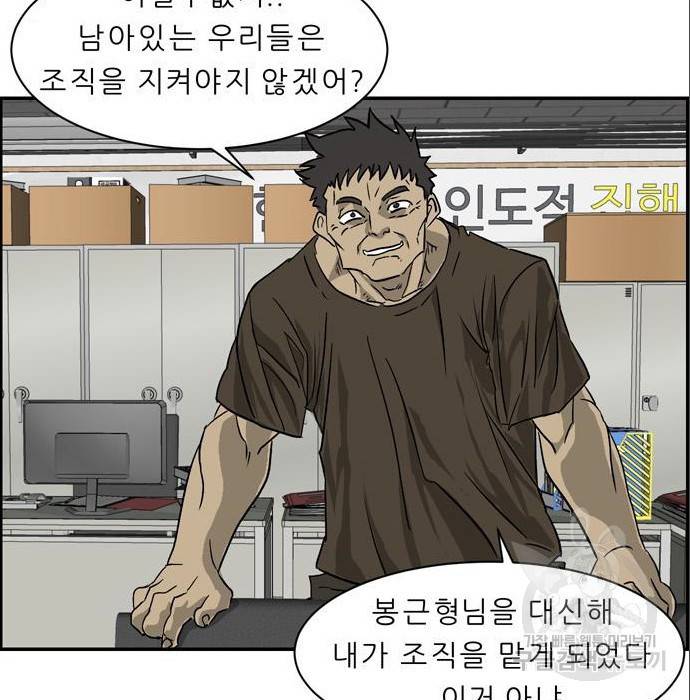 무간도시 5화 16