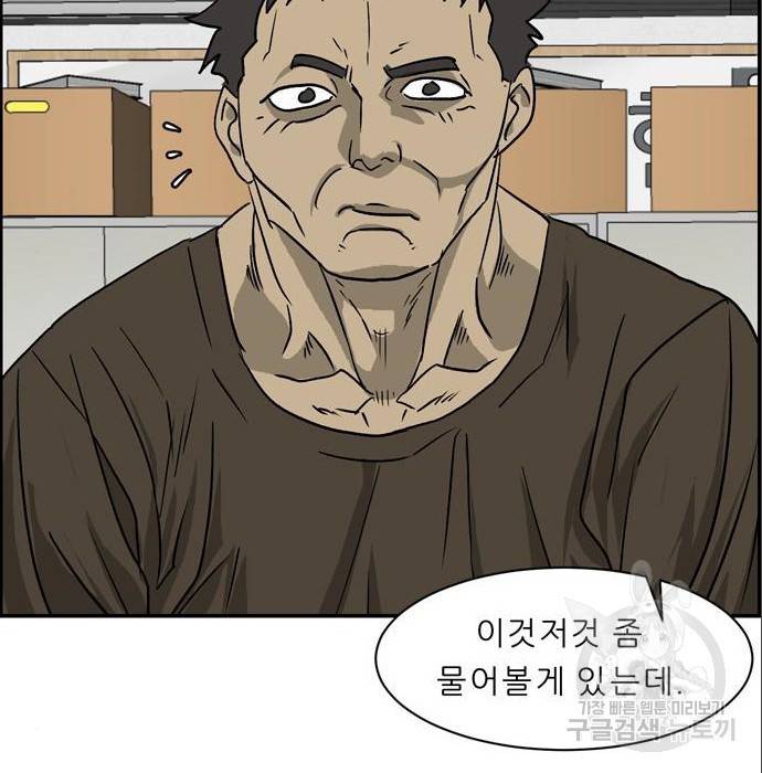 무간도시 5화 19