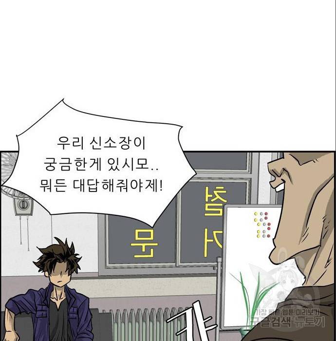 무간도시 5화 20