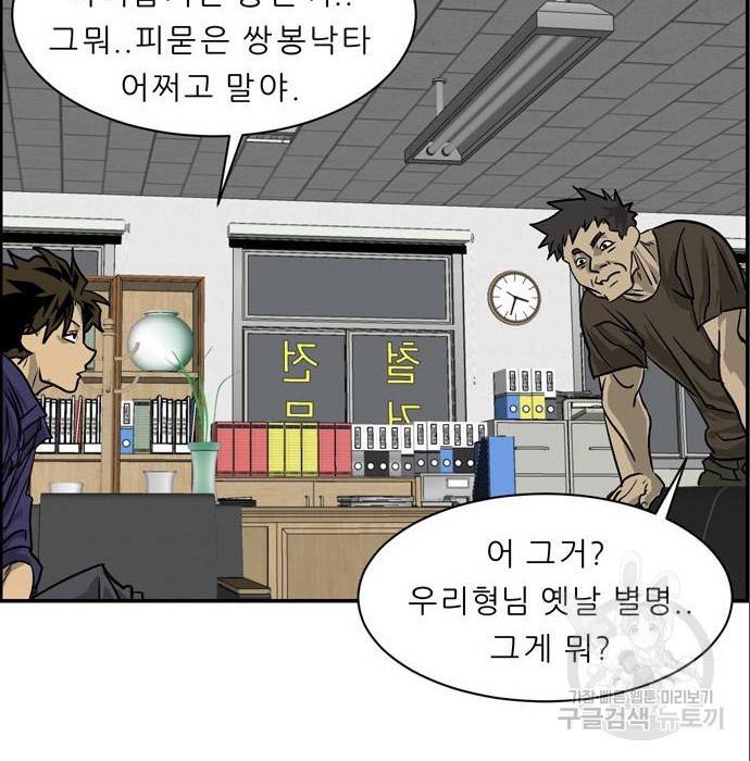 무간도시 5화 22