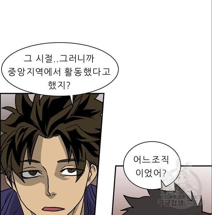 무간도시 5화 23