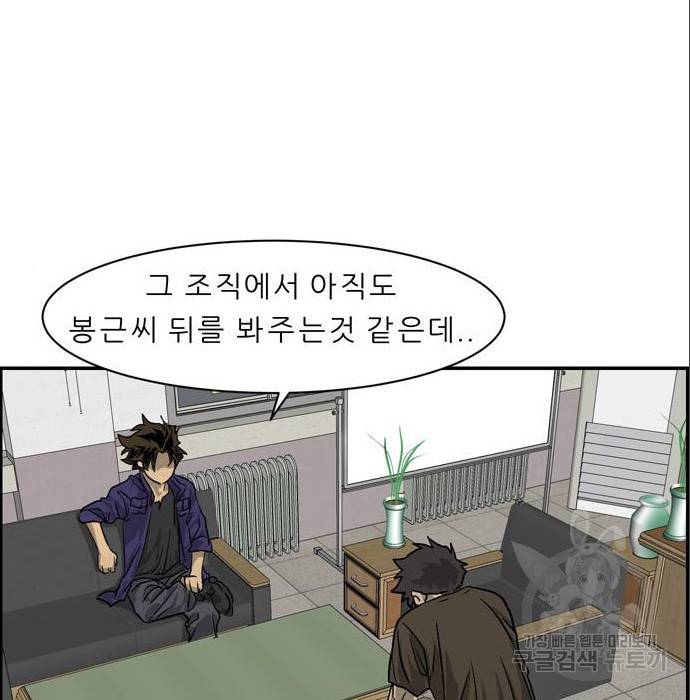 무간도시 5화 25