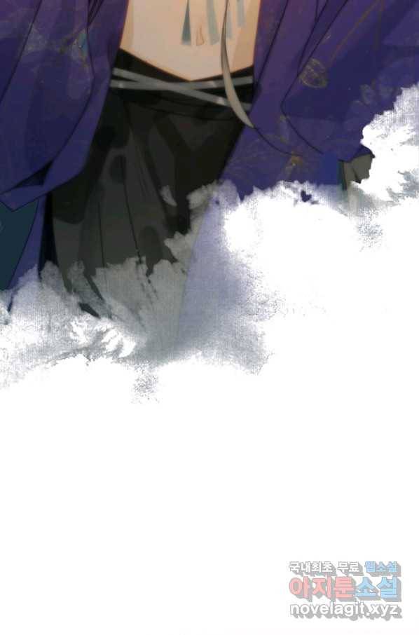 태자 전하, 한입만요 제152화 10