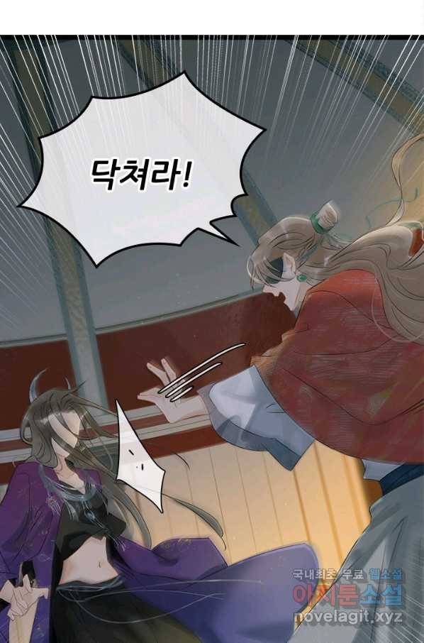 태자 전하, 한입만요 제152화 20