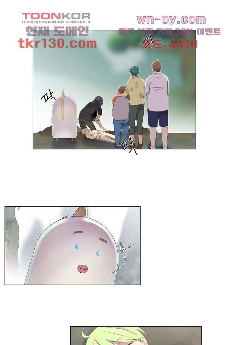 조난! 에로로 45화 4