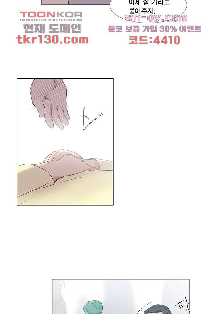 조난! 에로로 45화 7
