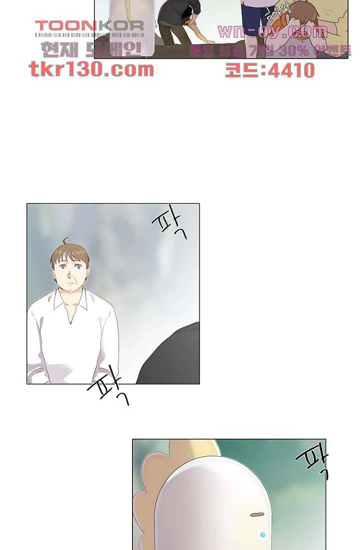 조난! 에로로 45화 9