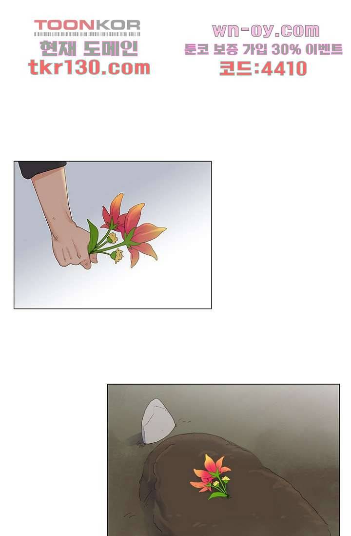 조난! 에로로 45화 18