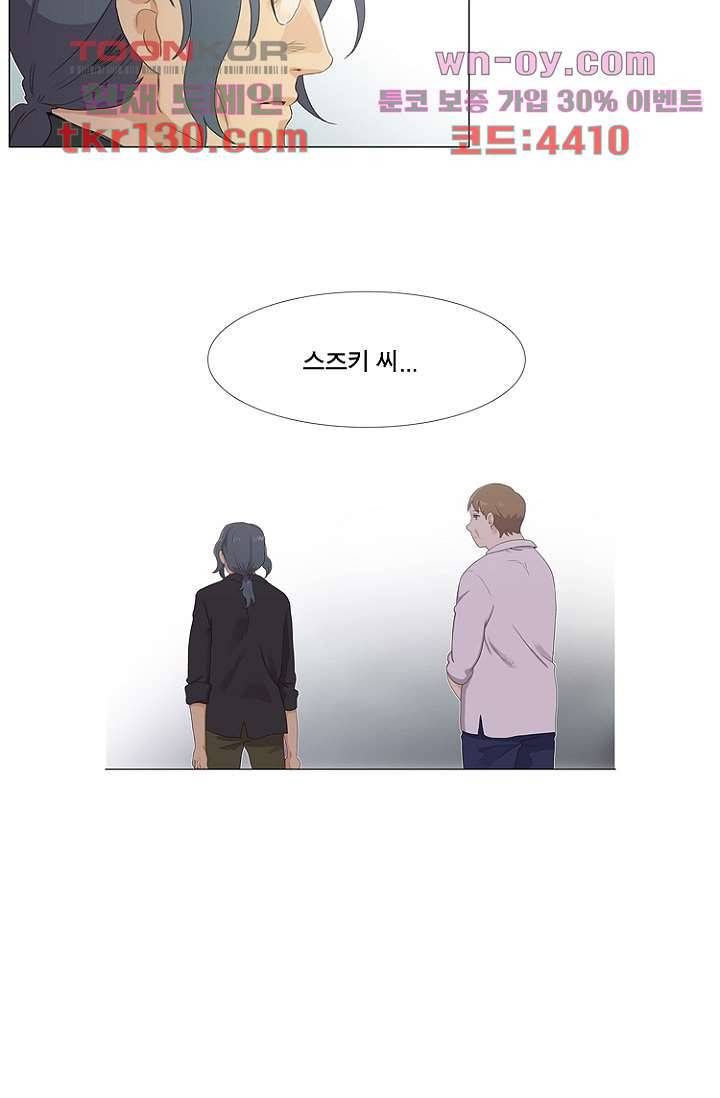 조난! 에로로 45화 21