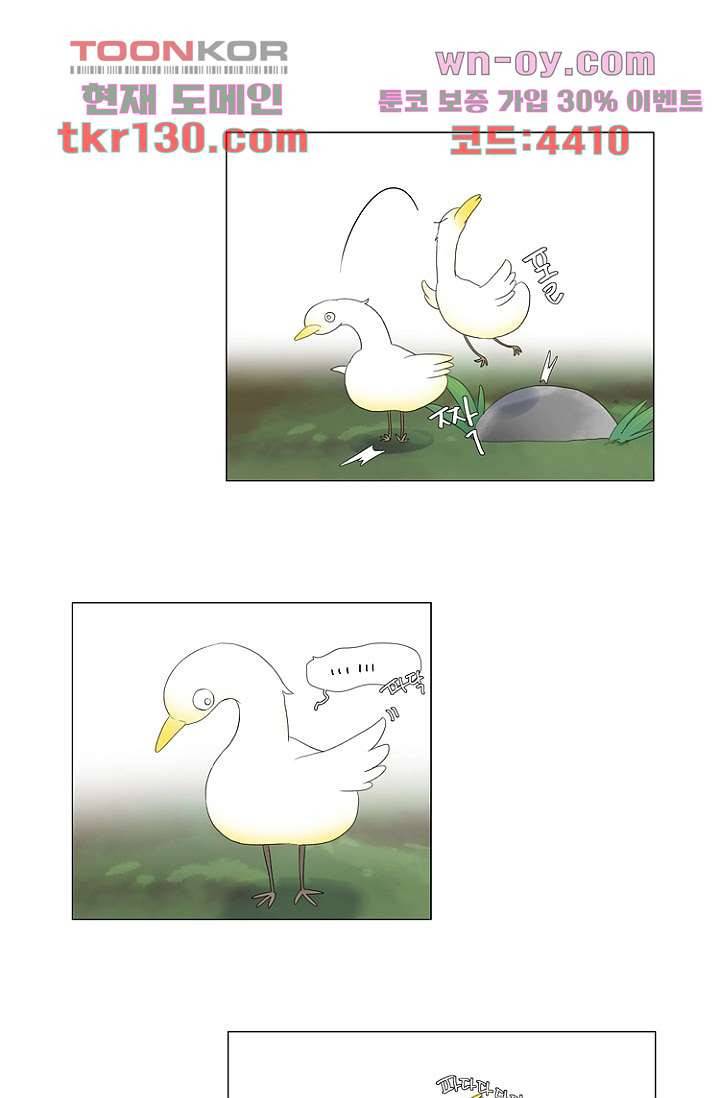 조난! 에로로 45화 38
