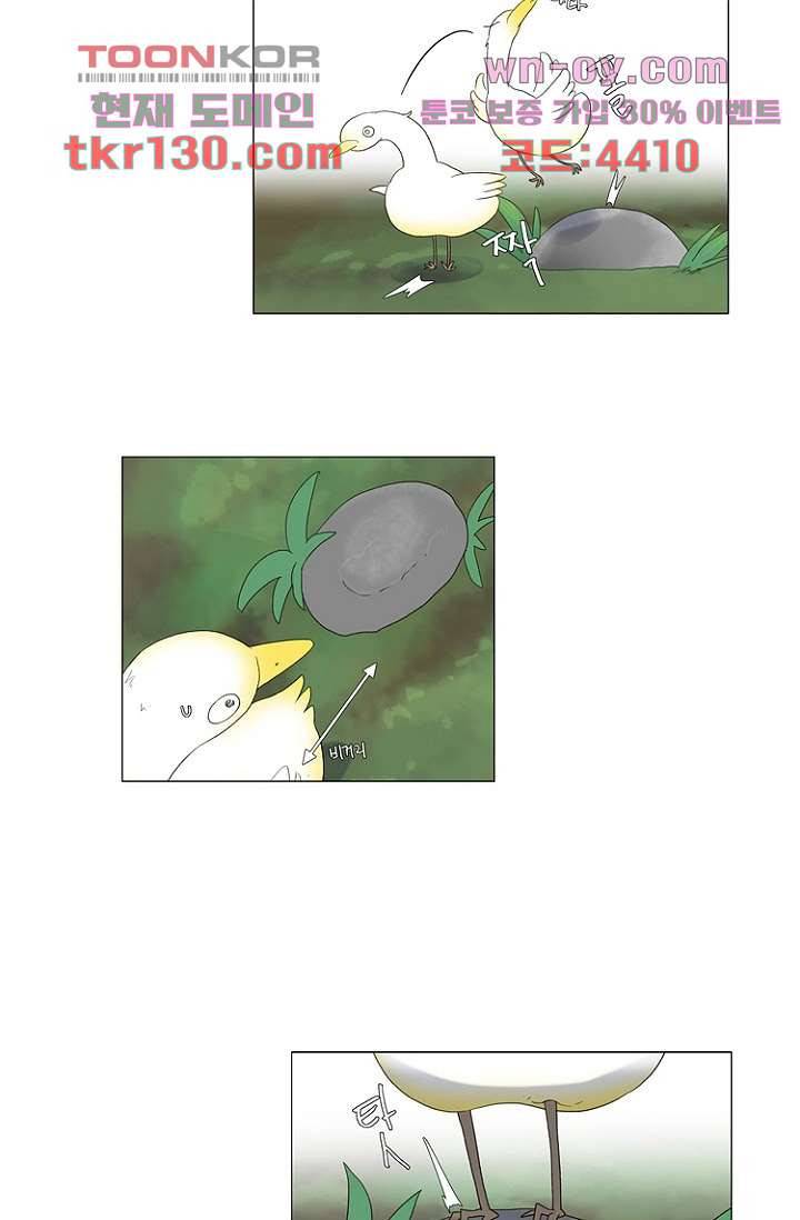 조난! 에로로 45화 39