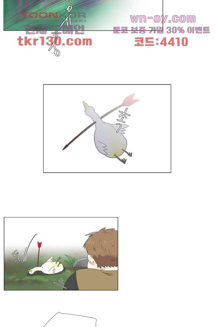 조난! 에로로 45화 41