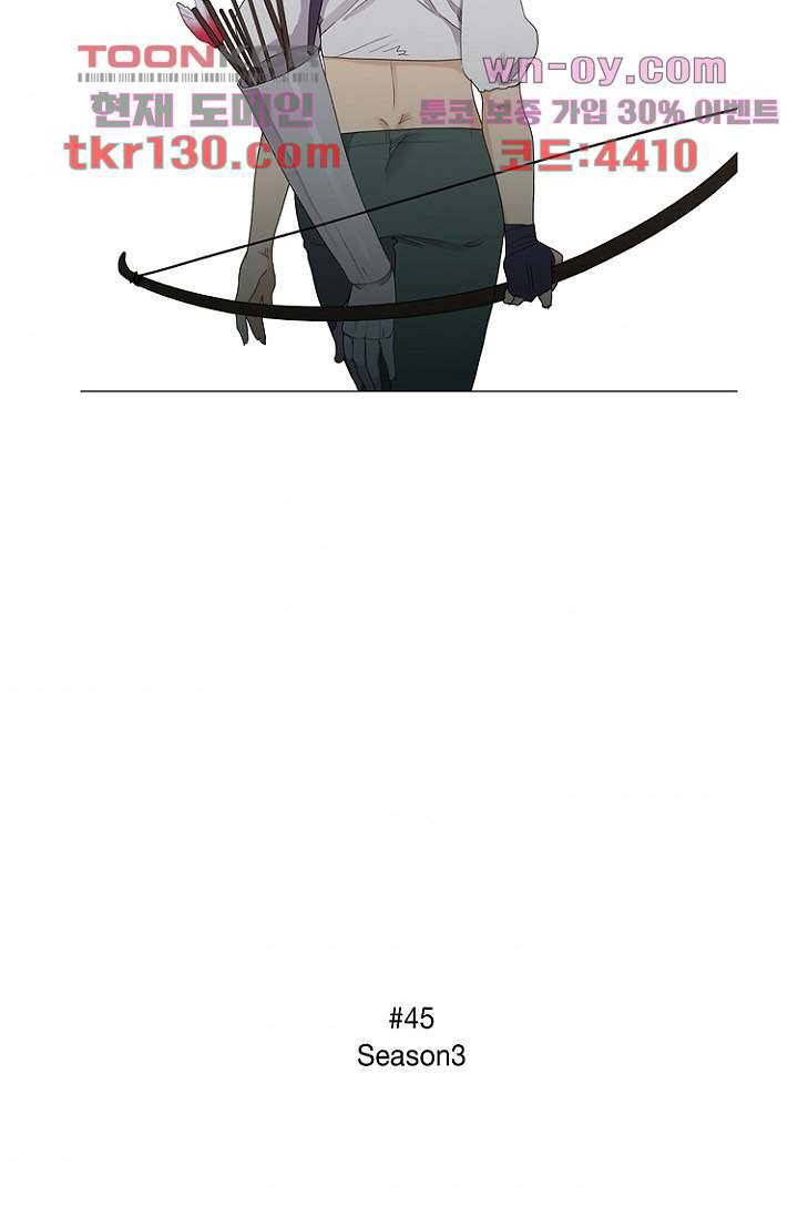 조난! 에로로 45화 43