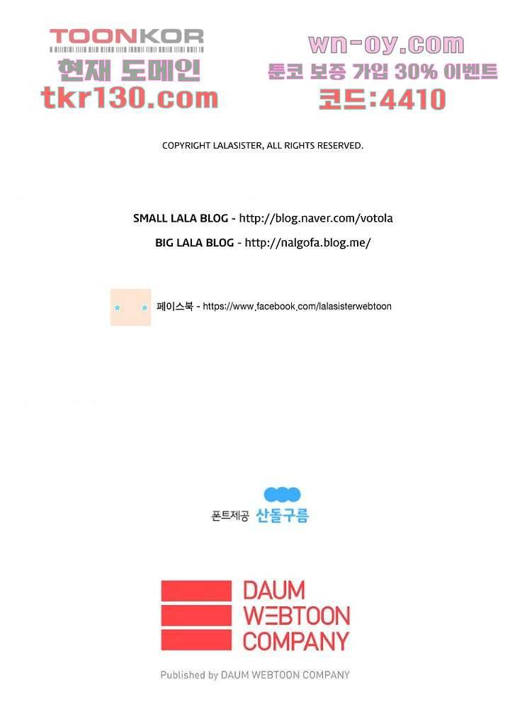 조난! 에로로 45화 44