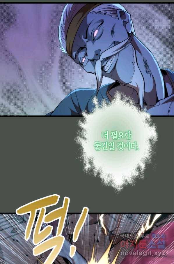 천재 퇴마사가 자꾸 강해져 82화 7