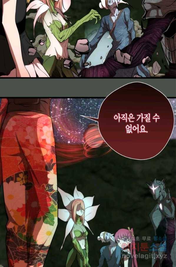 천재 퇴마사가 자꾸 강해져 82화 9