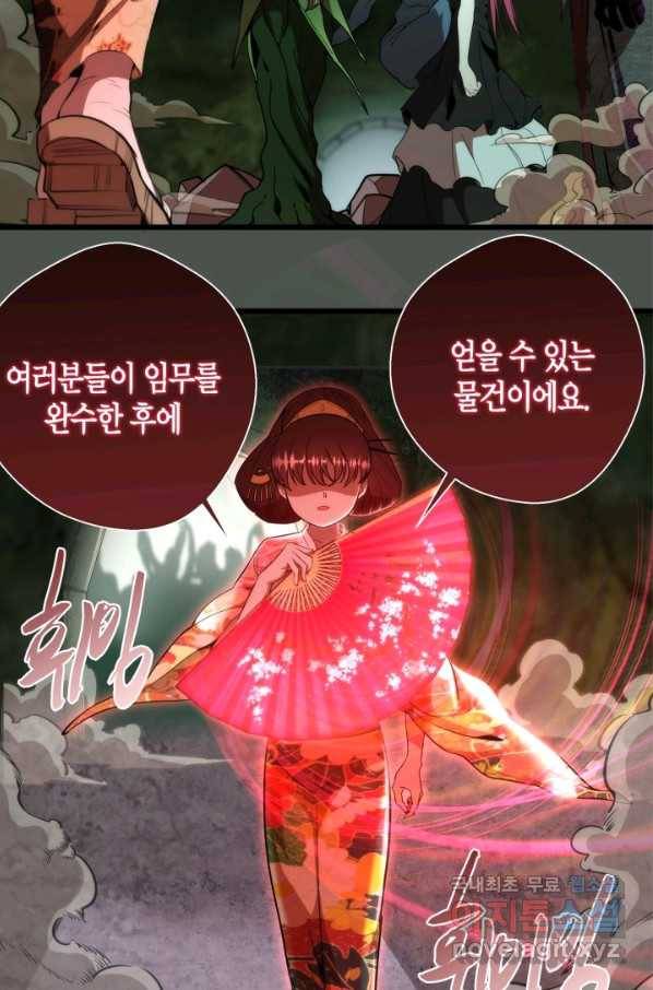 천재 퇴마사가 자꾸 강해져 82화 10