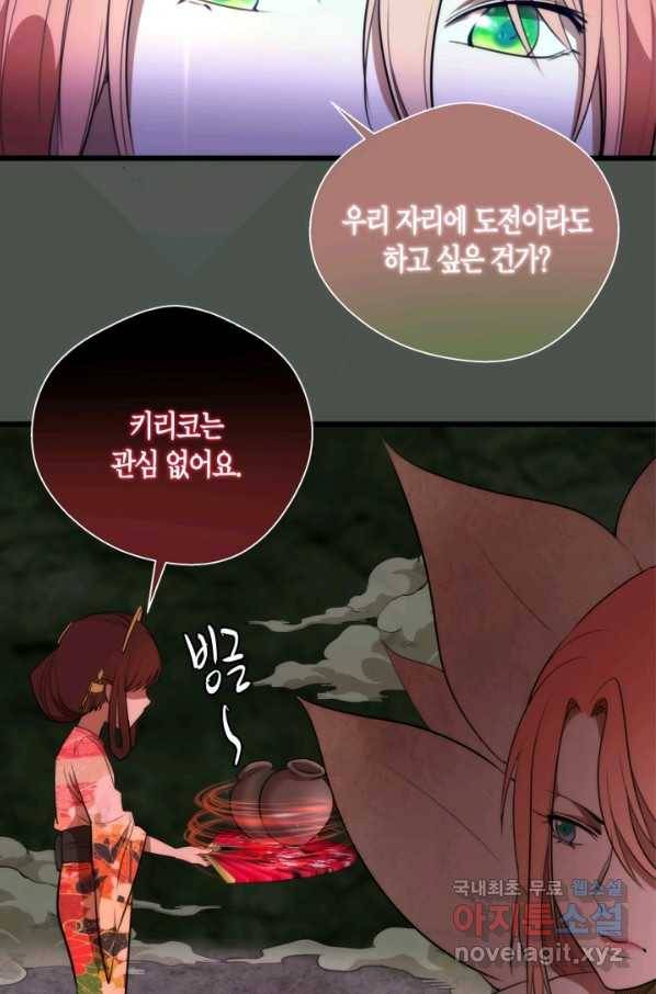 천재 퇴마사가 자꾸 강해져 82화 13